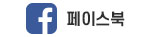 페이스북