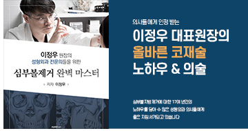 WHY 왜 얼굴살연구소인가